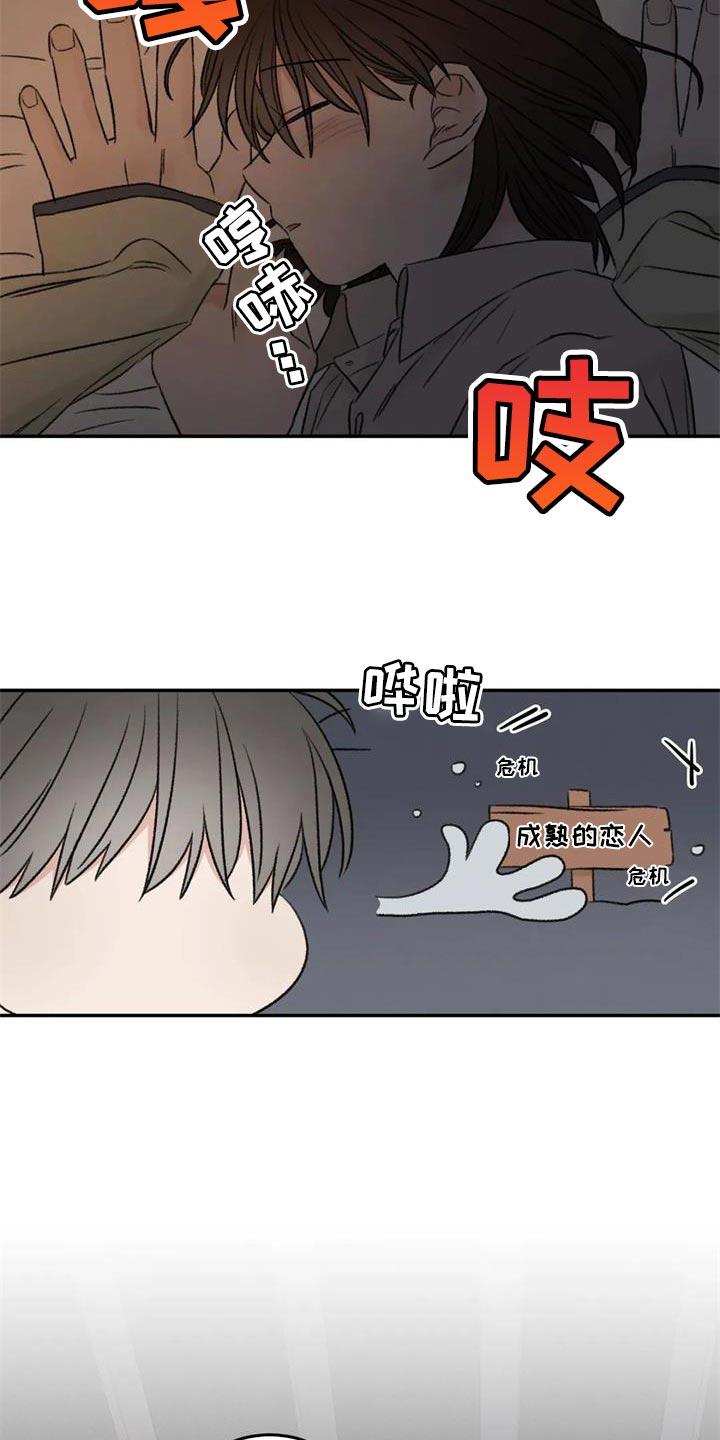 预料之外情理之中漫画,第84章：绘画练习1图