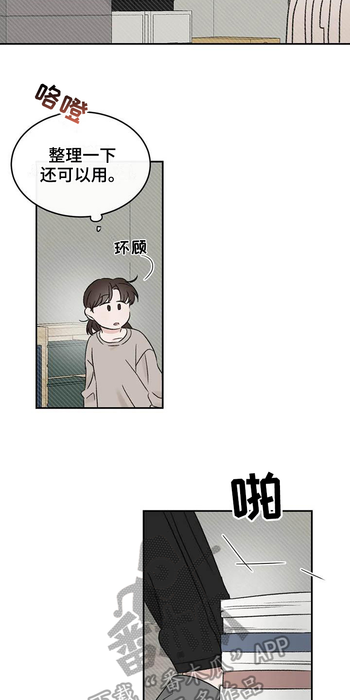 预料之外是什么意思漫画,第11章：整理1图