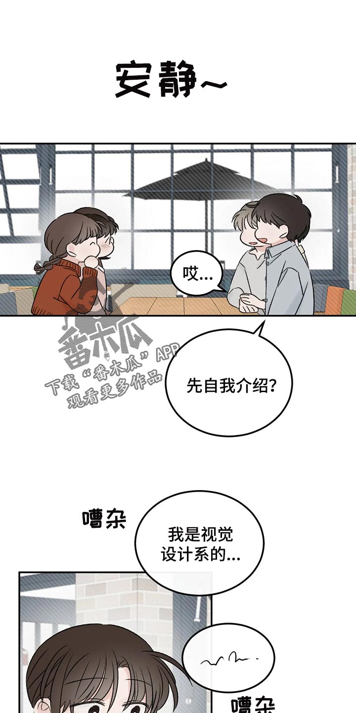 预料之外的近义词漫画,第35章：误会1图