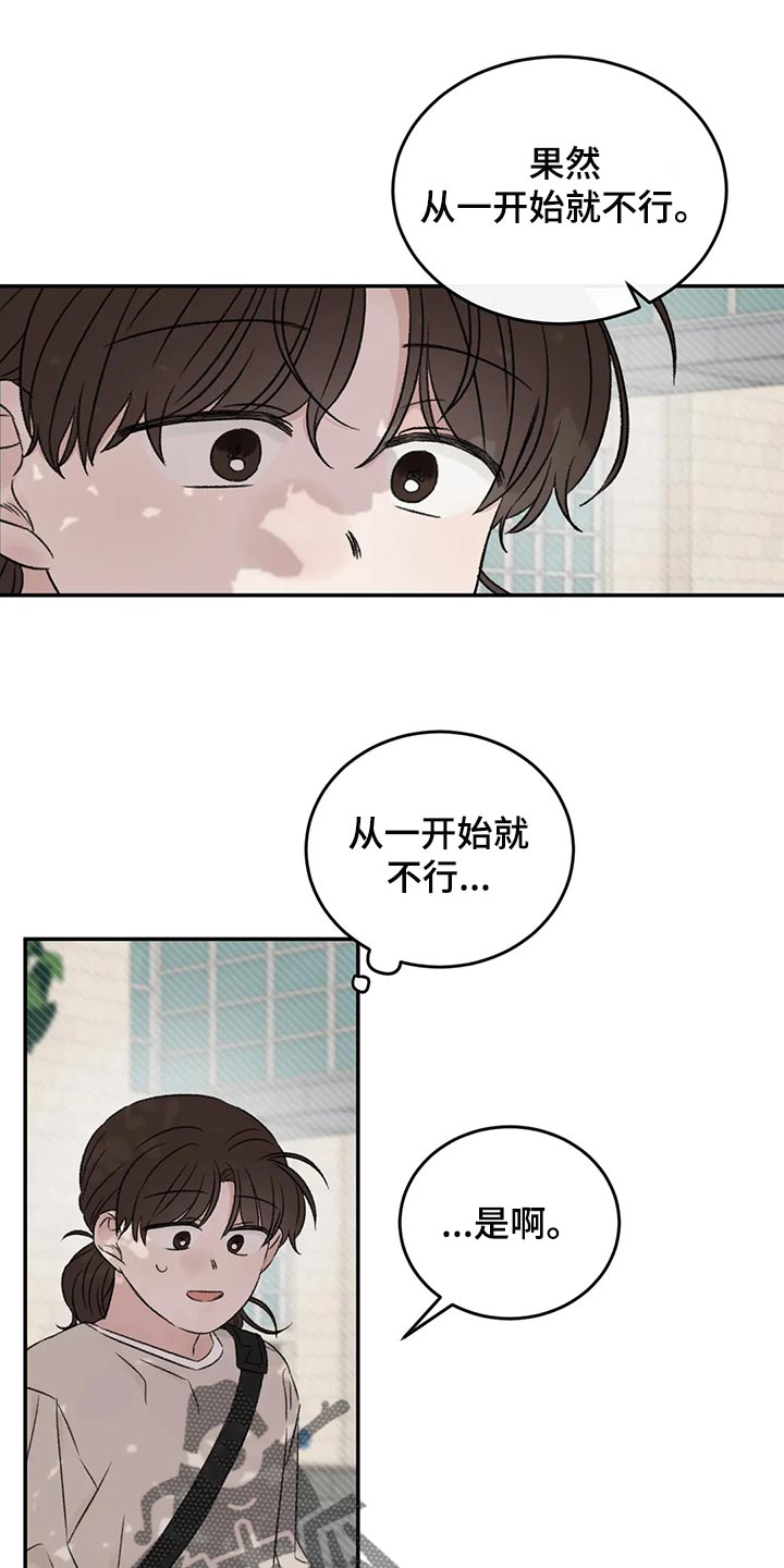 预料之外是什么意思漫画,第41章：流血1图