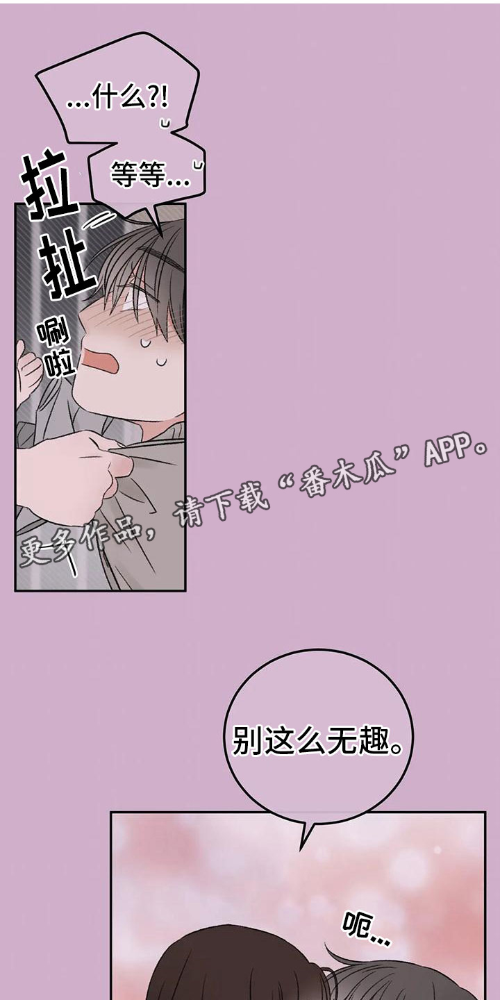 预料的拼音怎么写漫画,第74章：接下来1图