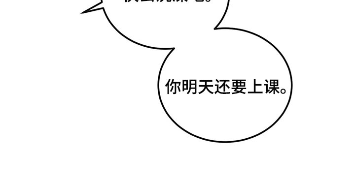 预料之外叫什么人漫画,第49章：表白2图