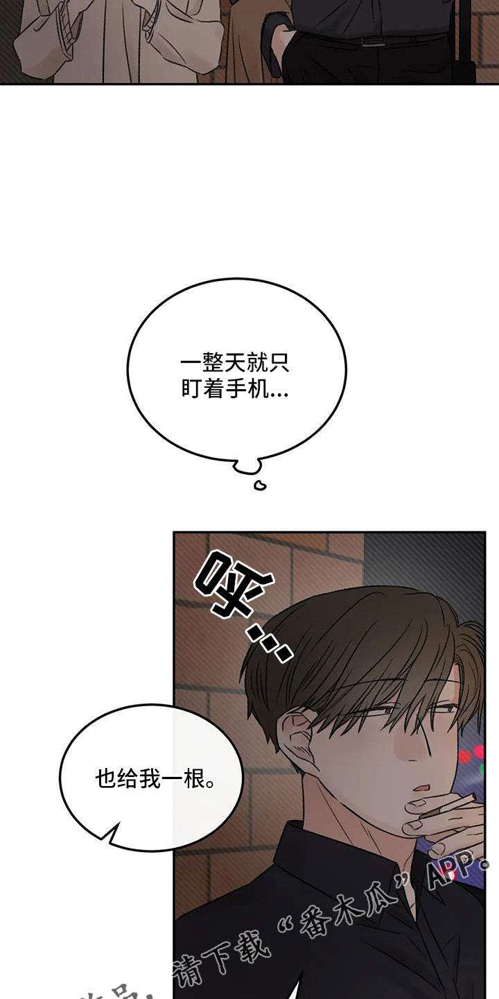 情理之中漫画,第95章：想见他1图