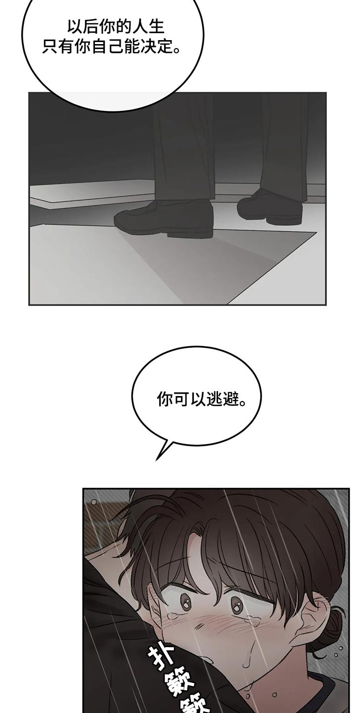 预料之外的英文怎么说漫画,第49章：表白2图