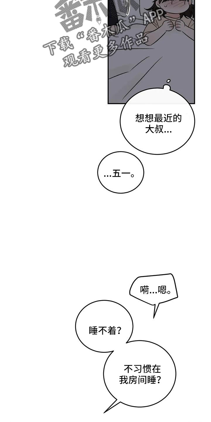 预料之外的英文怎么说漫画,第76章：一起睡2图