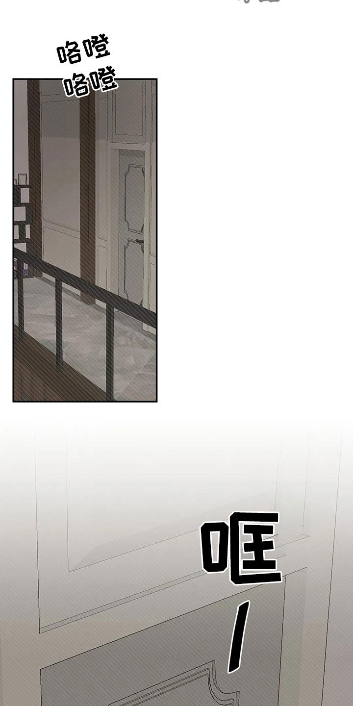 预料近义词漫画,第92章：想看看你2图