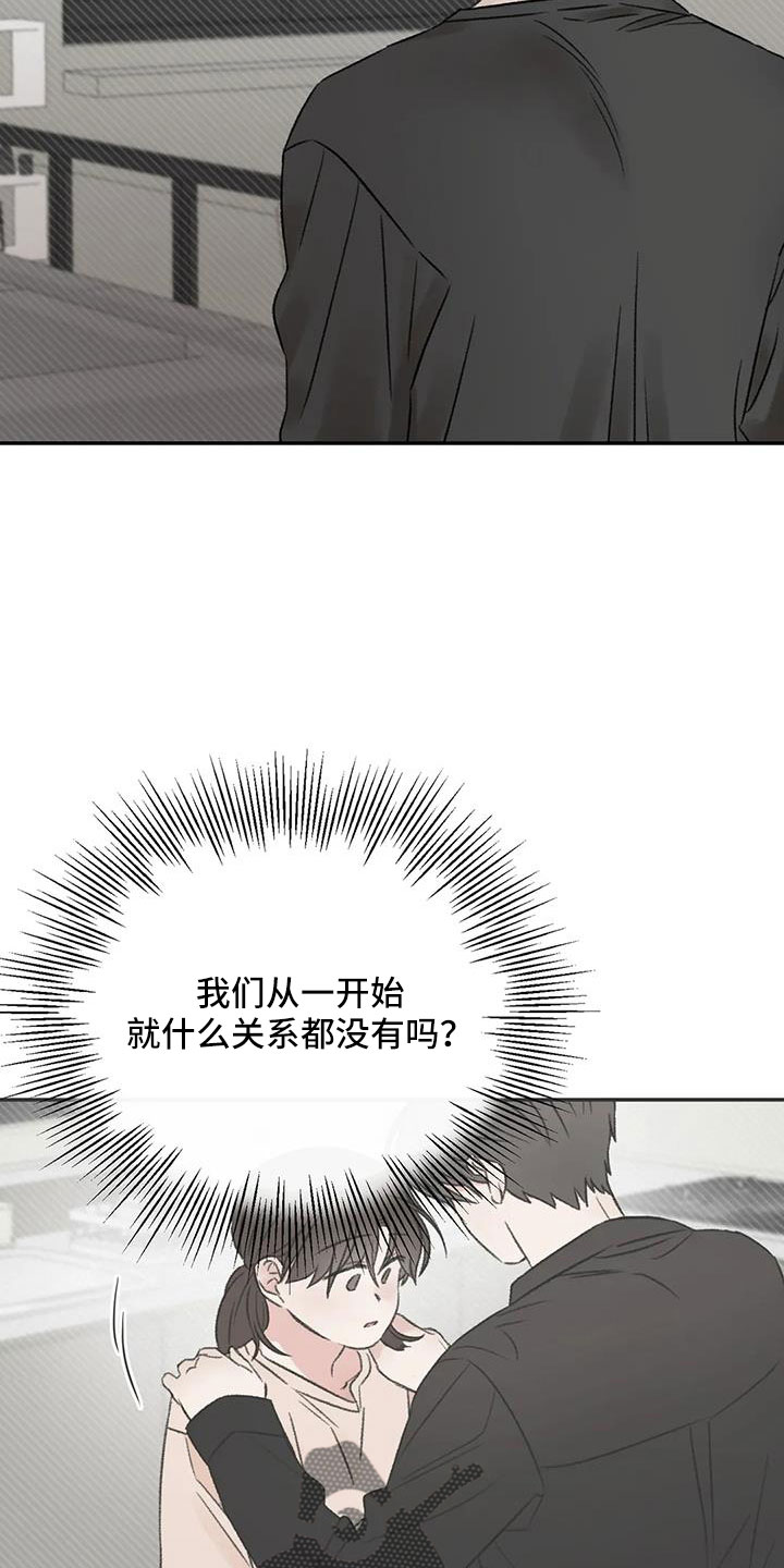 预料之外的英文怎么说漫画,第101章：不会出事吧1图