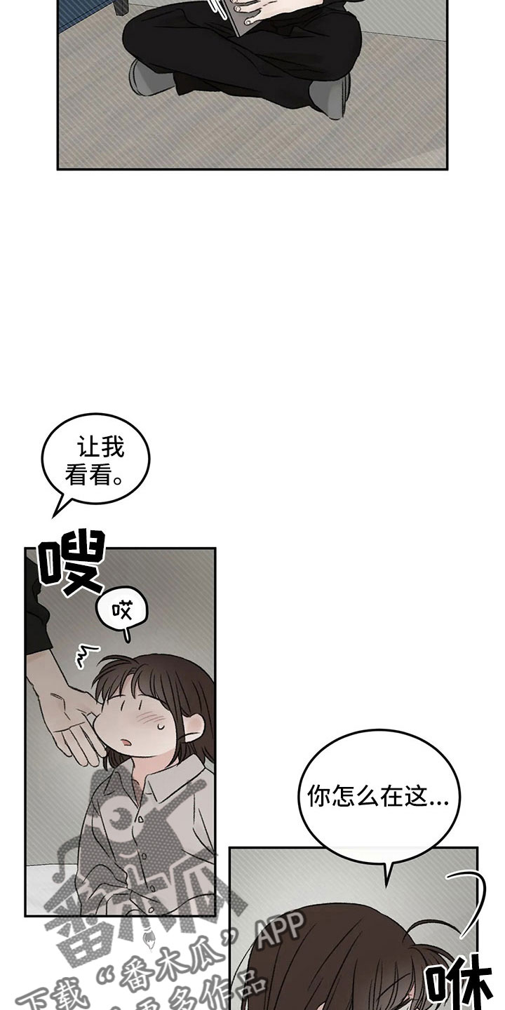 预料近义词漫画,第51章：多管闲事1图