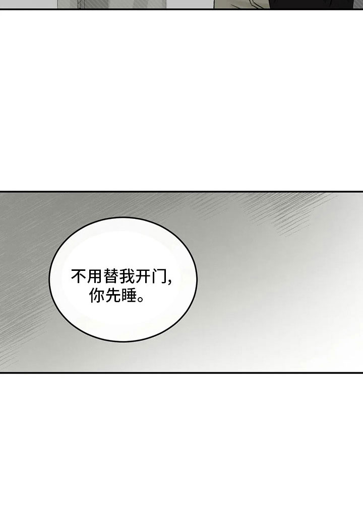 预料之中和情理之中的区别漫画,第53章：太过分了1图