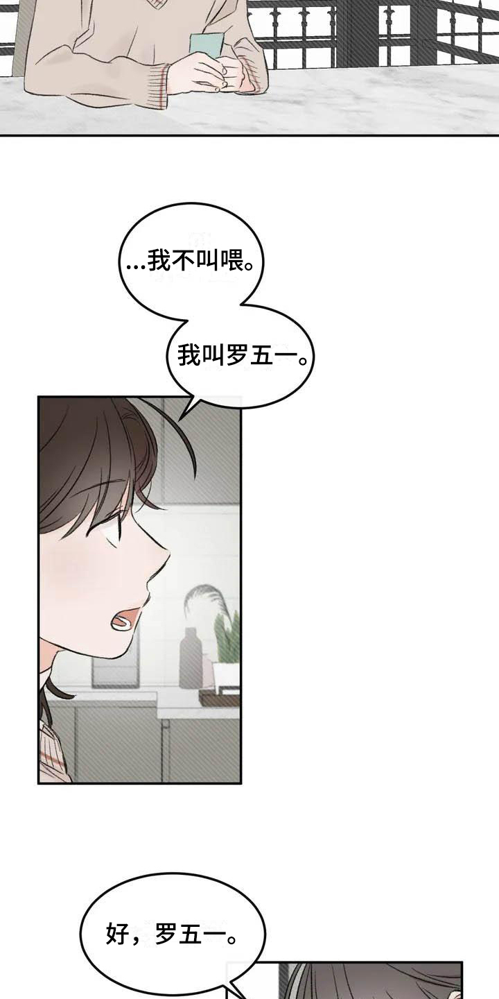 预料之中又始料未及的文案漫画,第2章：坚持1图