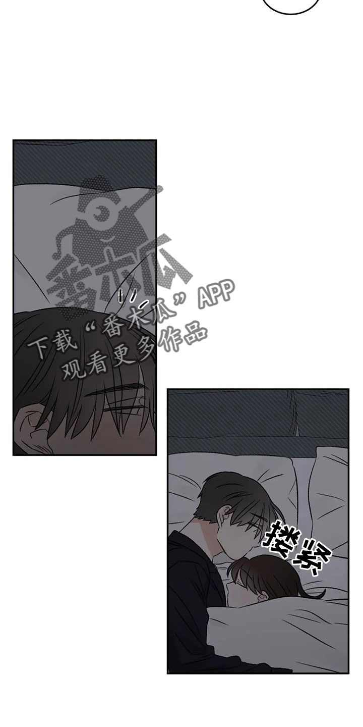 情理之中漫画,第76章：一起睡1图