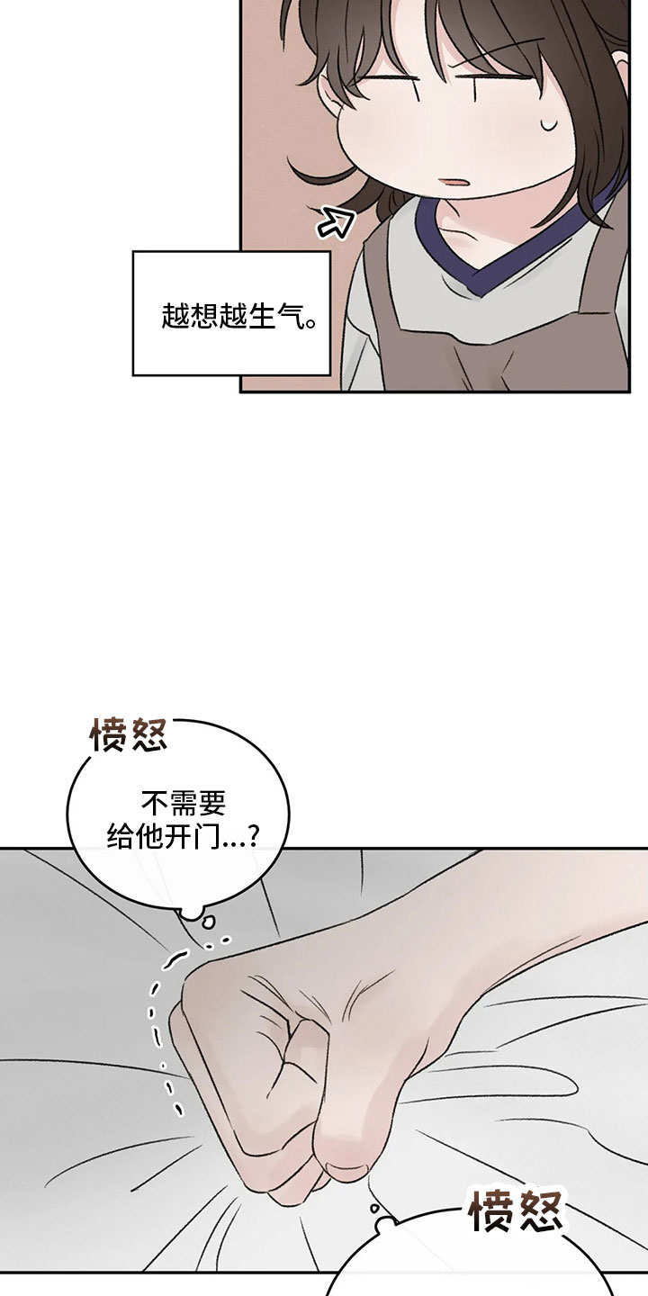 预料之中和情理之中的区别漫画,第53章：太过分了2图