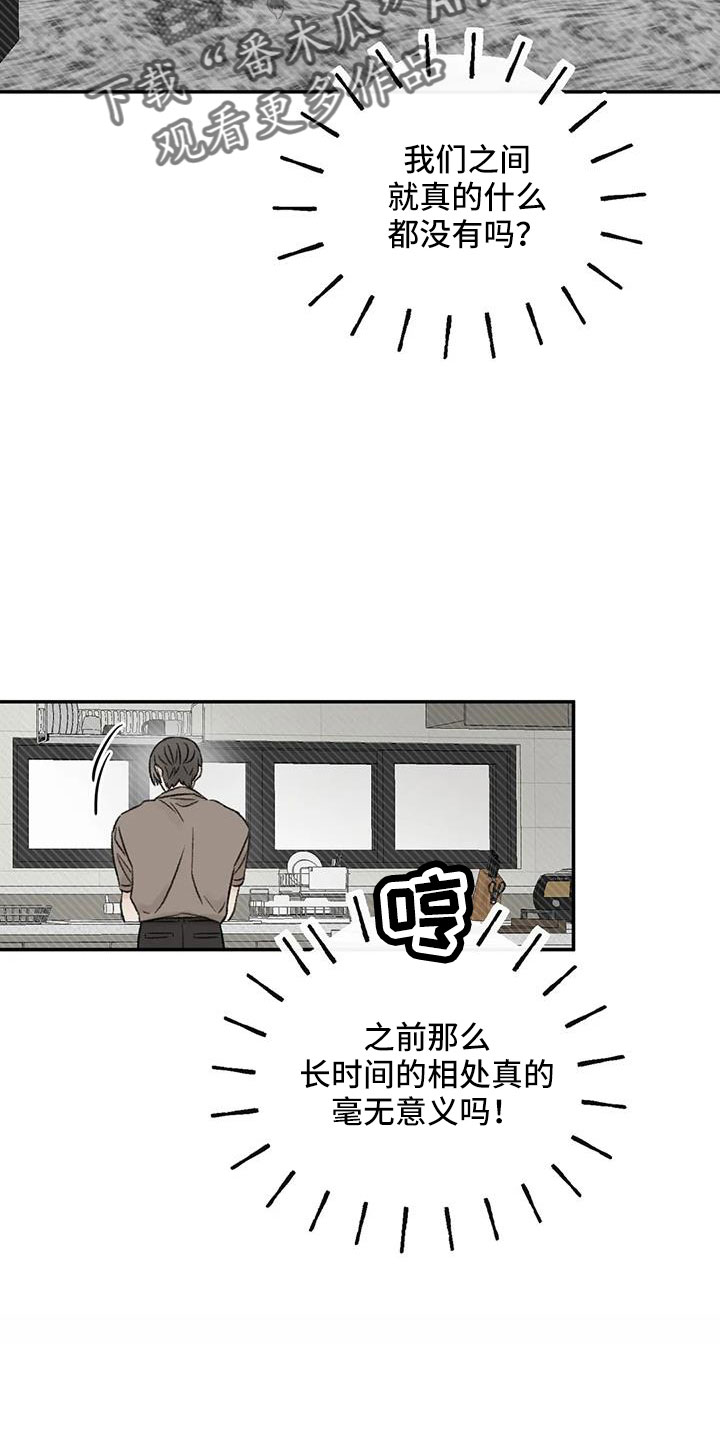 预料近义词漫画,第78章：多伤我的心1图