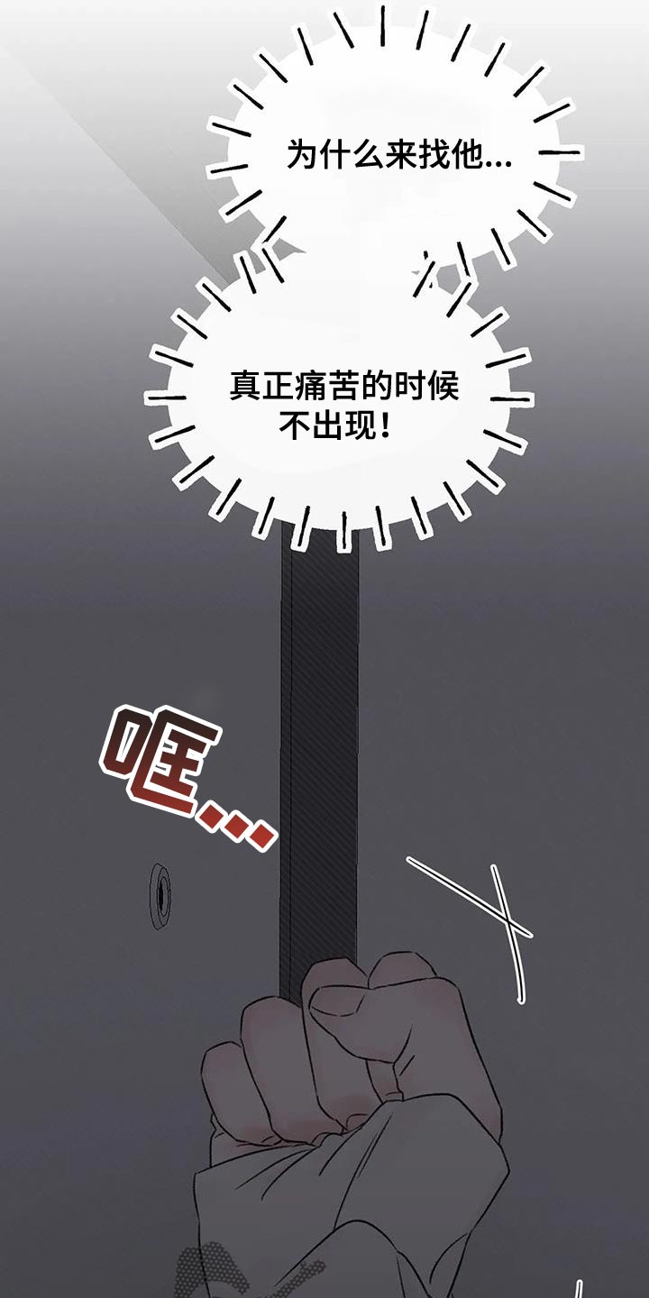 预料反义词漫画,第89章：还活着2图