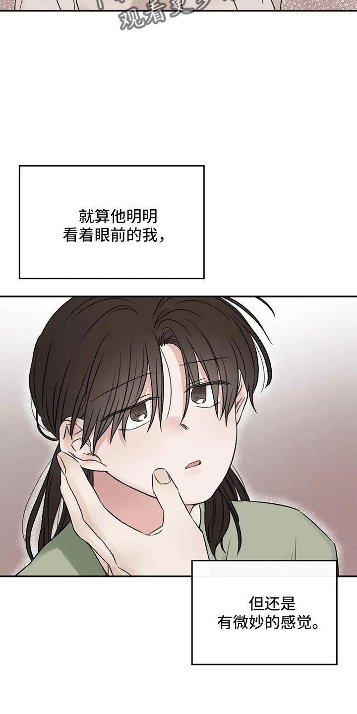 情理之中漫画,第103章：还要去哪1图