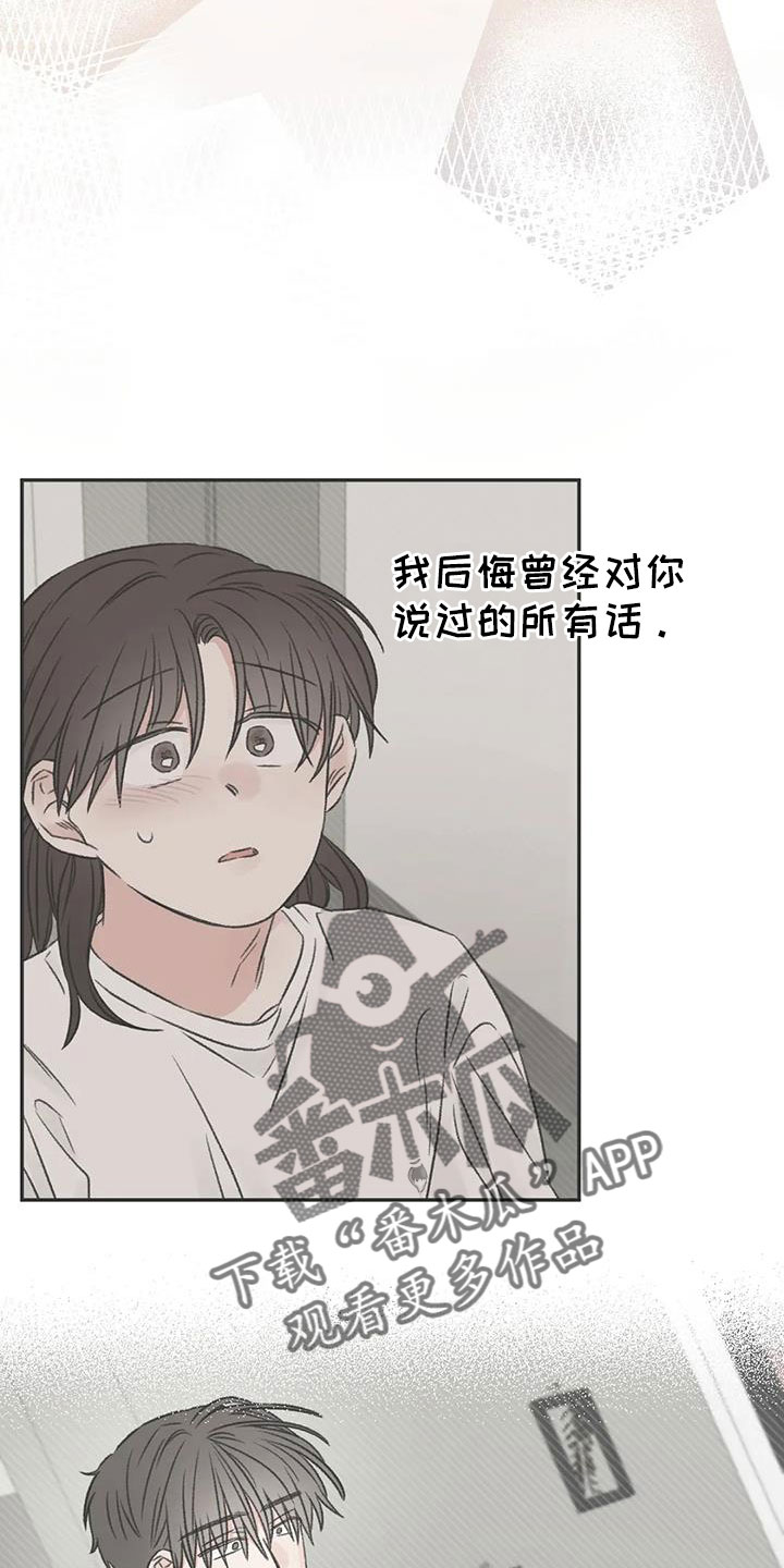 预料近义词漫画,第104章：再回头看我一眼1图