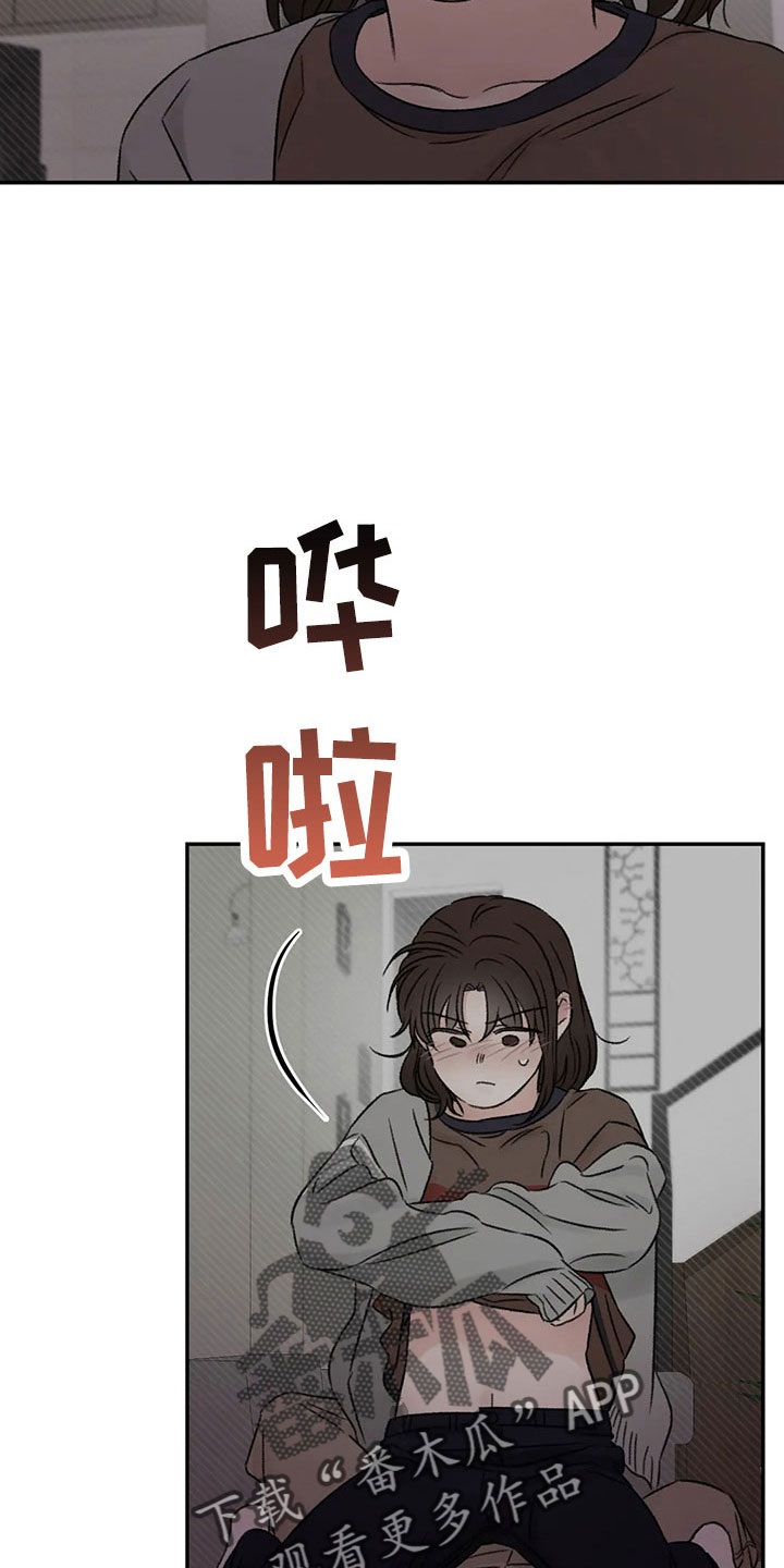 预料之中和情理之中的区别漫画,第50章：求你2图