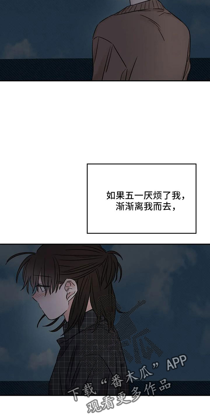 预料之中官方app下载最新版漫画,第102章：梦1图