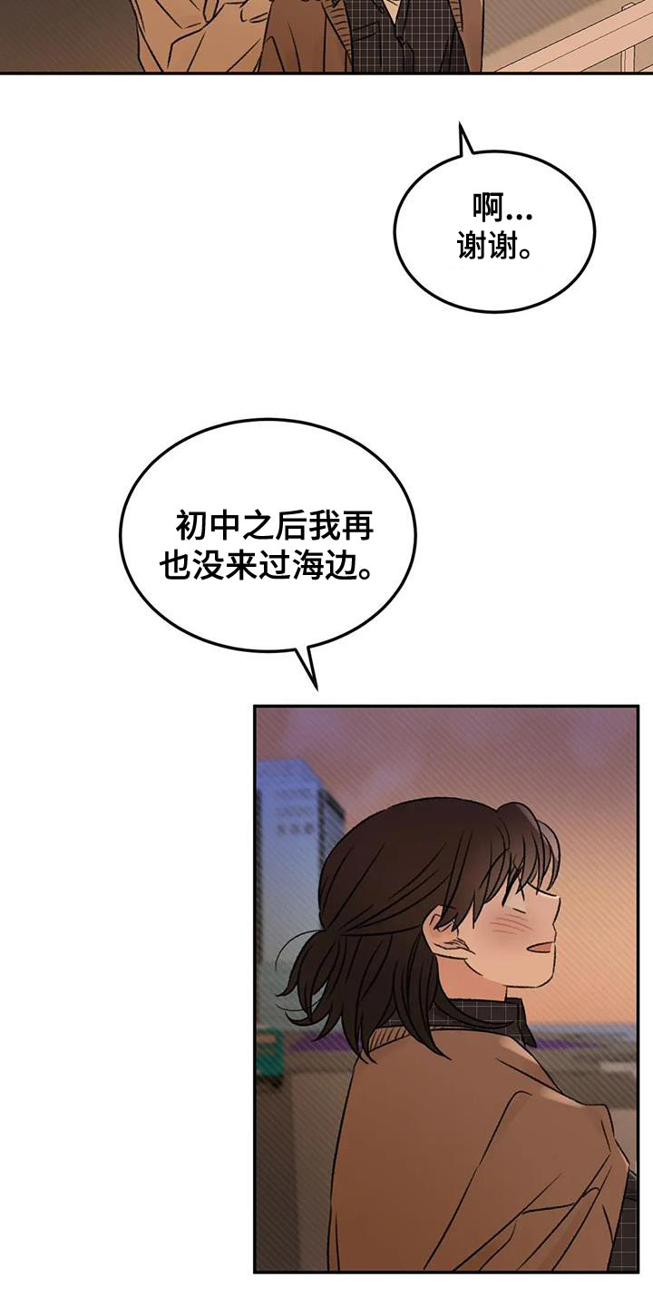 预料之外跟意料之外区别漫画,第86章：下次再来1图