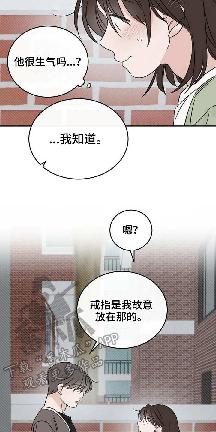 预料不到的事漫画,第24章：解释1图