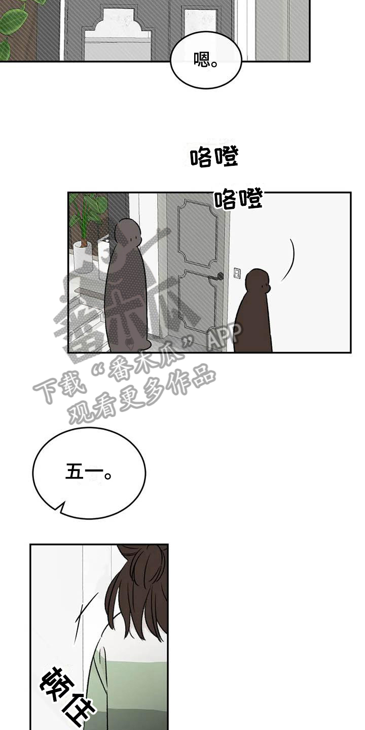 情理之中漫画,第19章：缺钱1图