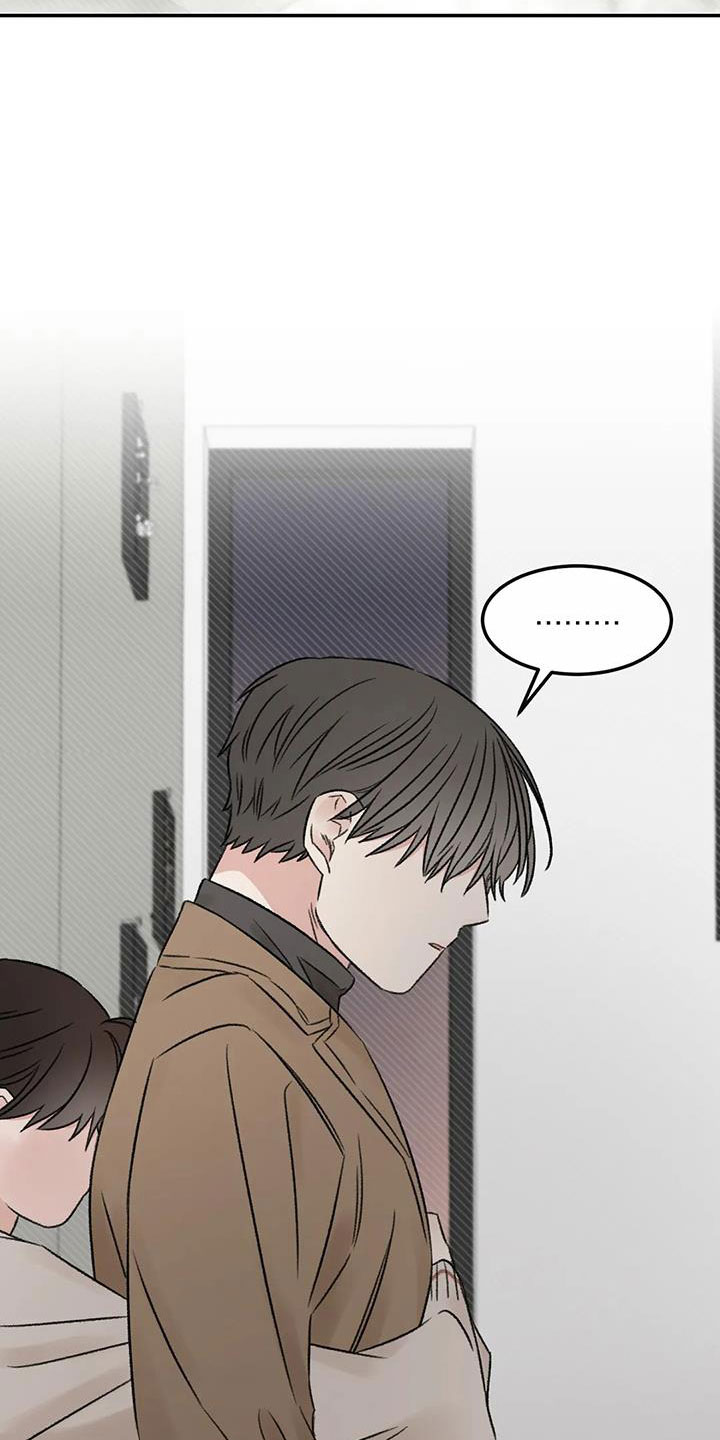 预料之中和情理之中的区别漫画,第94章：是不是哭了1图