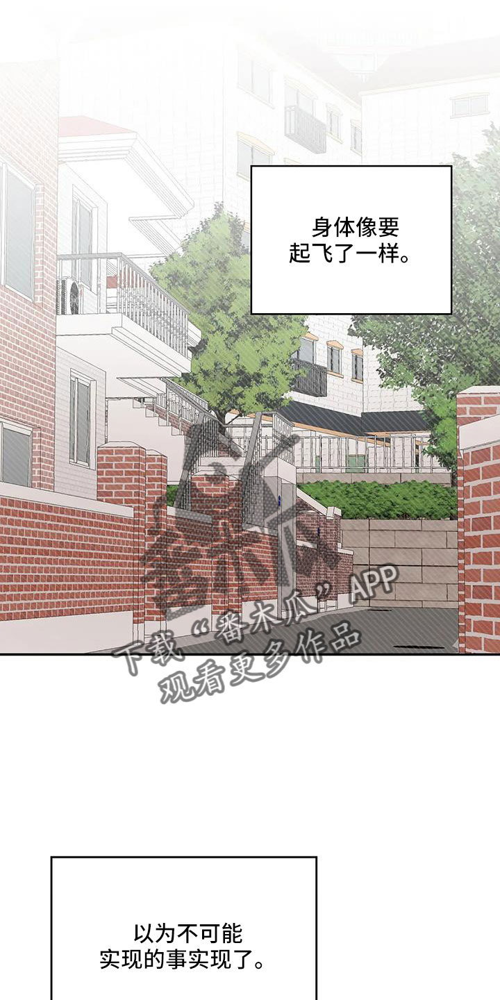 预料之中和情理之中的区别漫画,第108章：【完结】我的世界充满了光2图