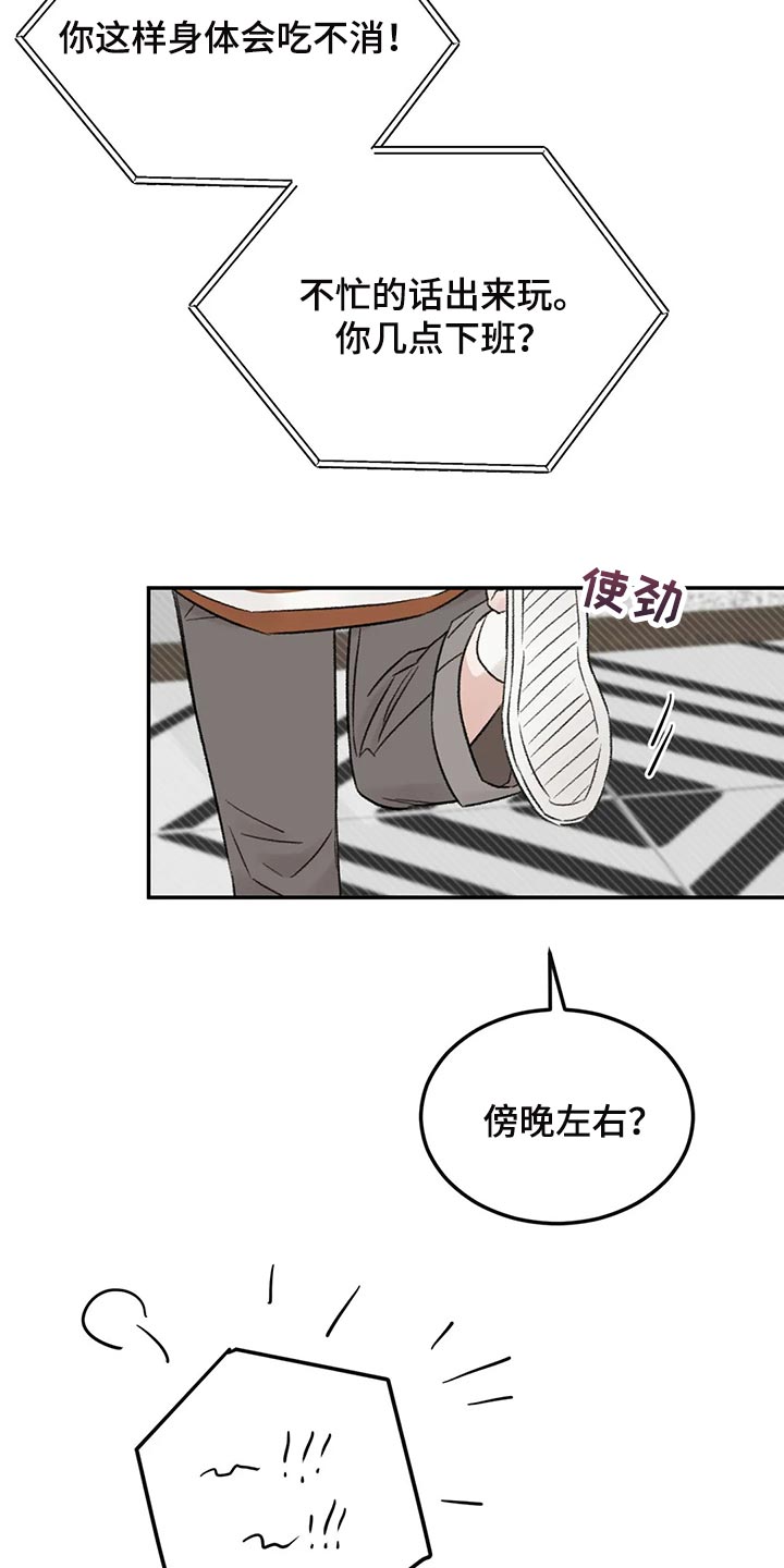 预料之外的甜蜜婚姻漫画,第34章：女装1图