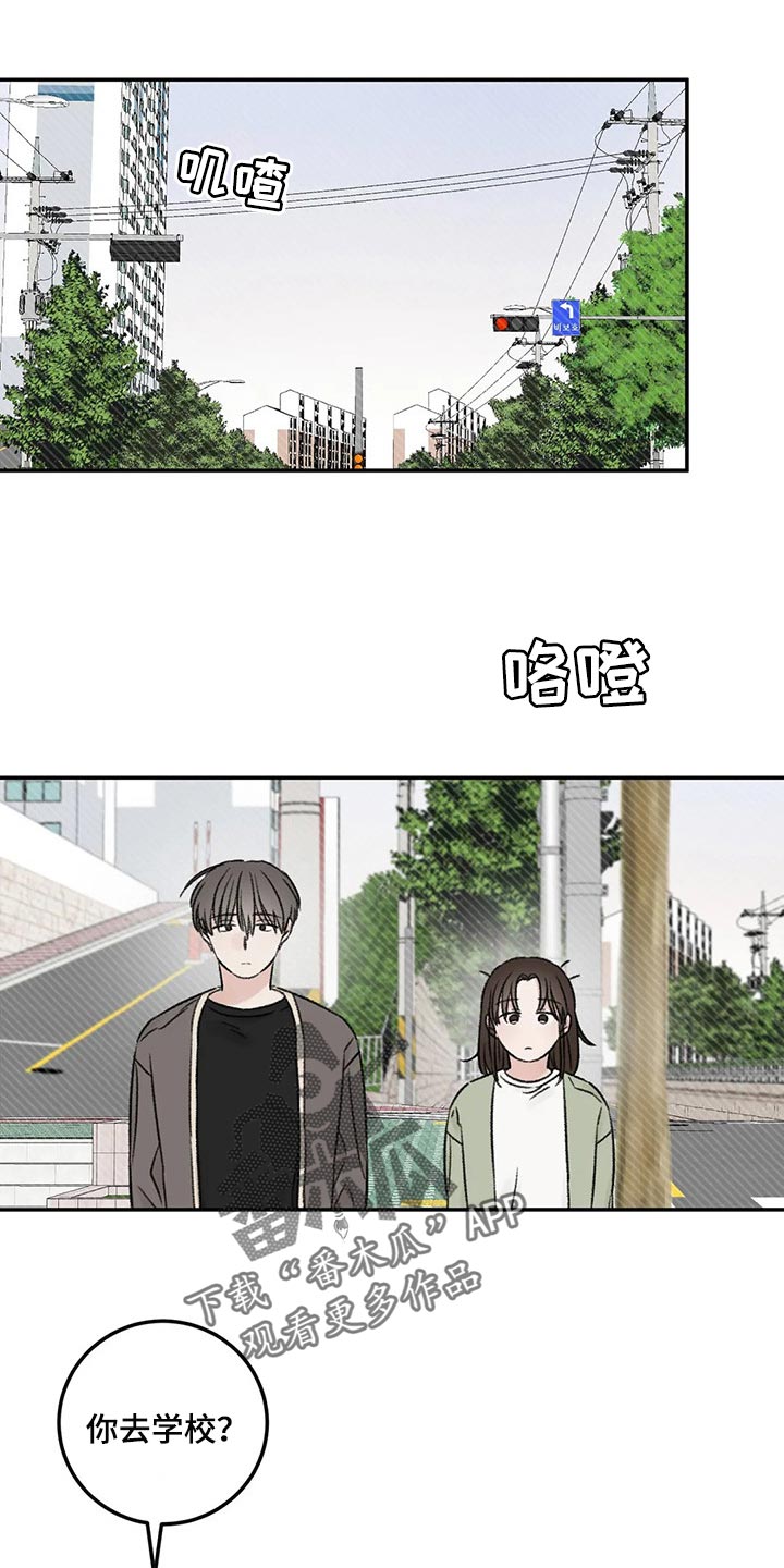 预料之外的近义词漫画,第26章：一起吃饭1图