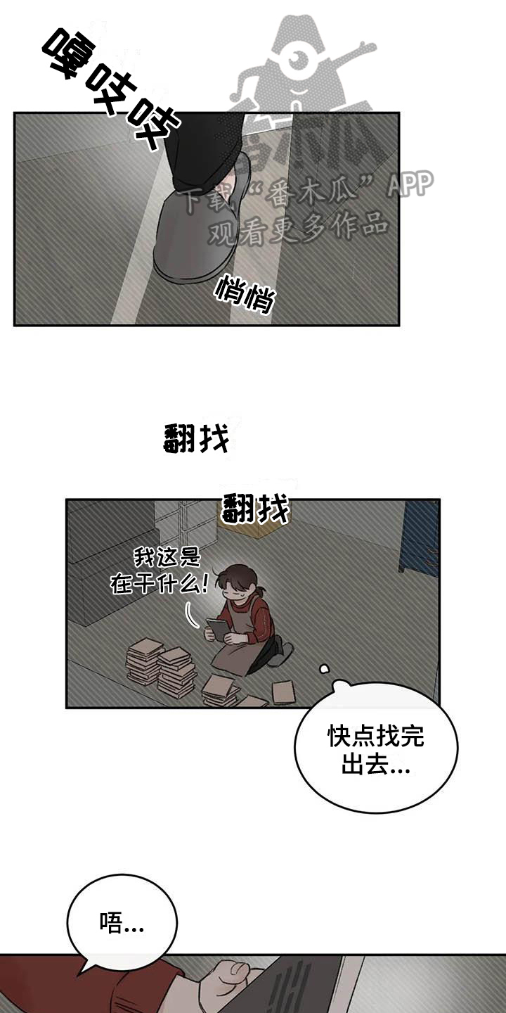 预料之外的英语怎么说漫画,第16章：理由1图