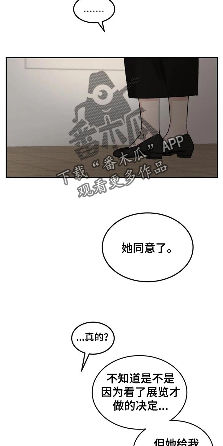 预料之外是什么意思漫画,第85章：我也想给你1图