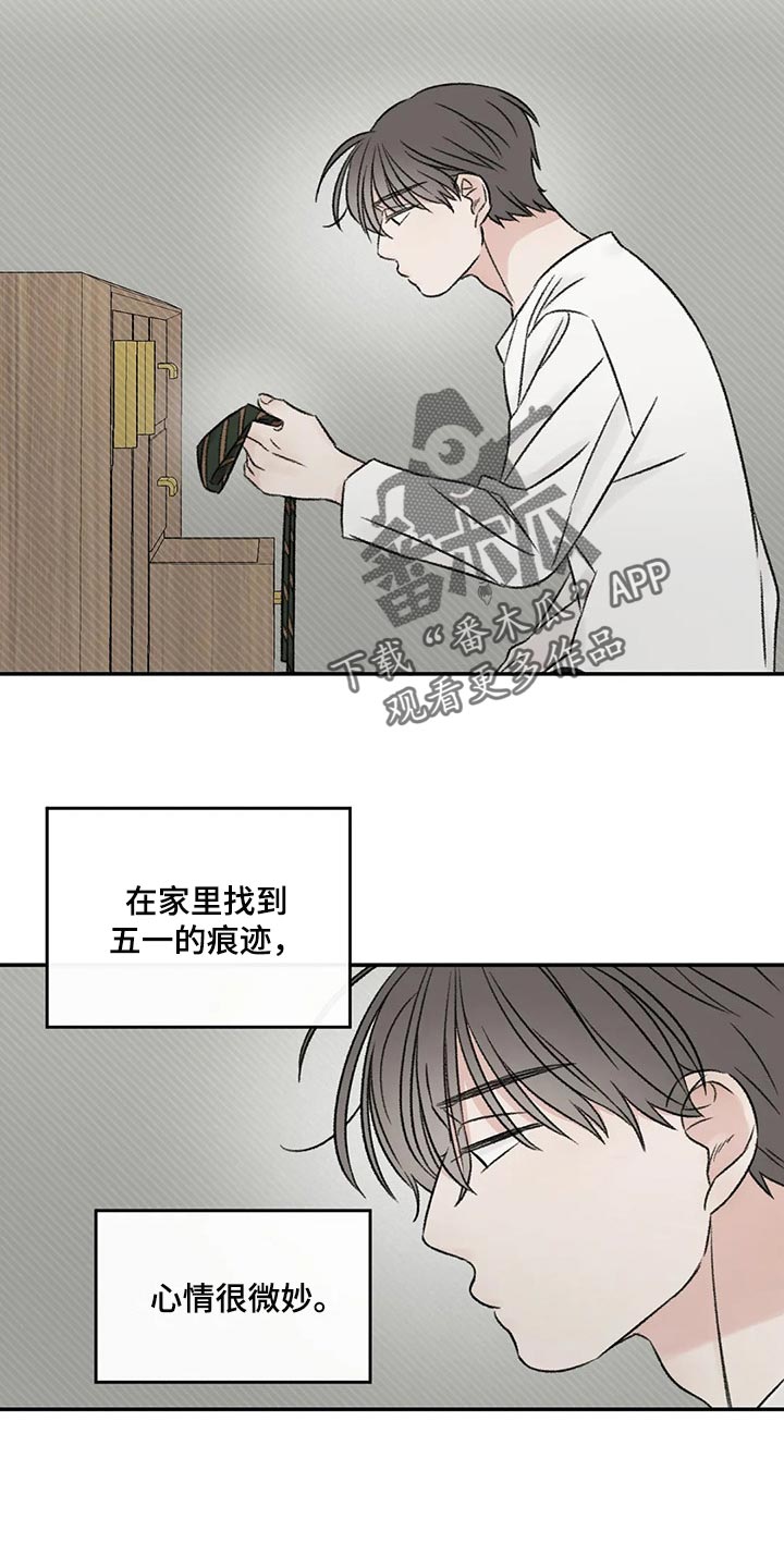 预料近义词漫画,第27章：我没信心1图