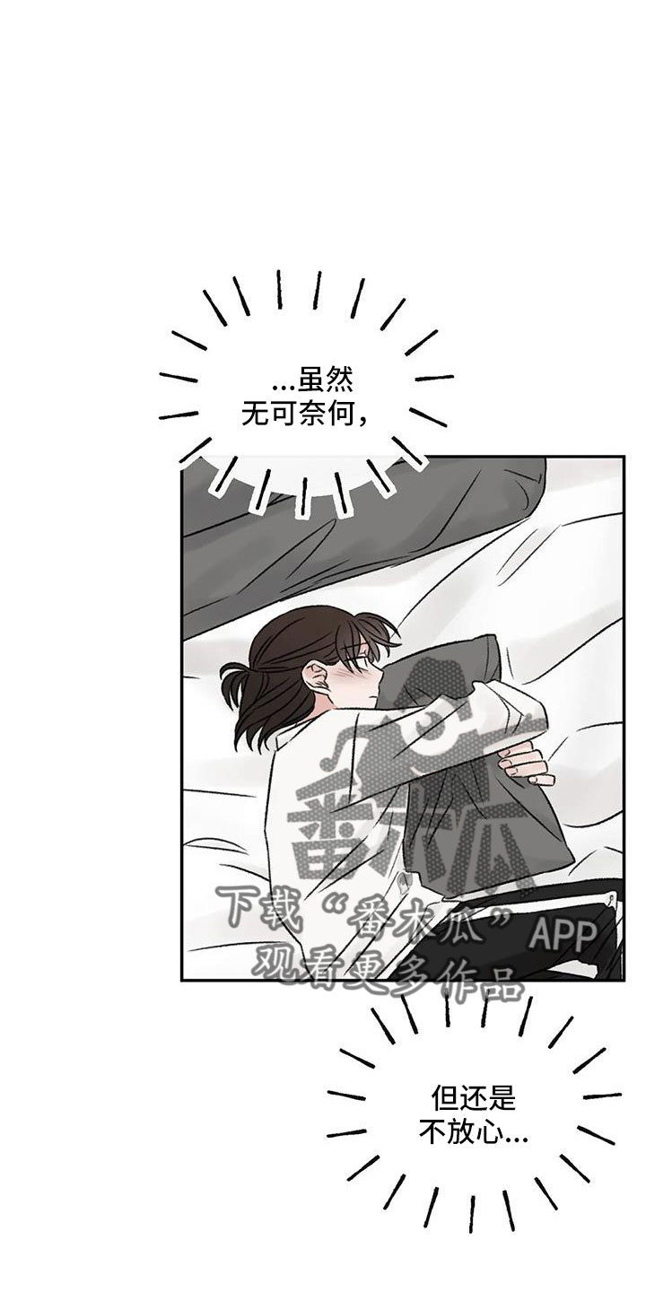 预料近义词漫画,第93章：不知道原因1图