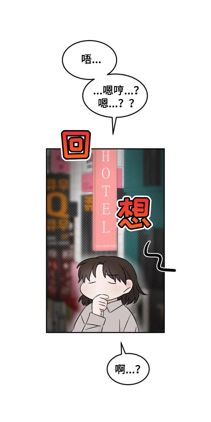 预料之外的事漫画,第84章：绘画练习2图