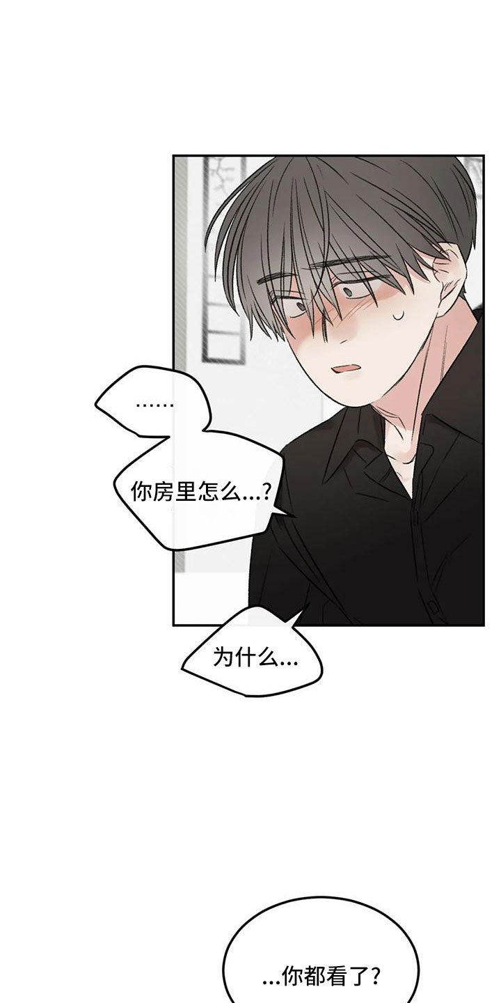 预料近义词漫画,第58章：替代1图