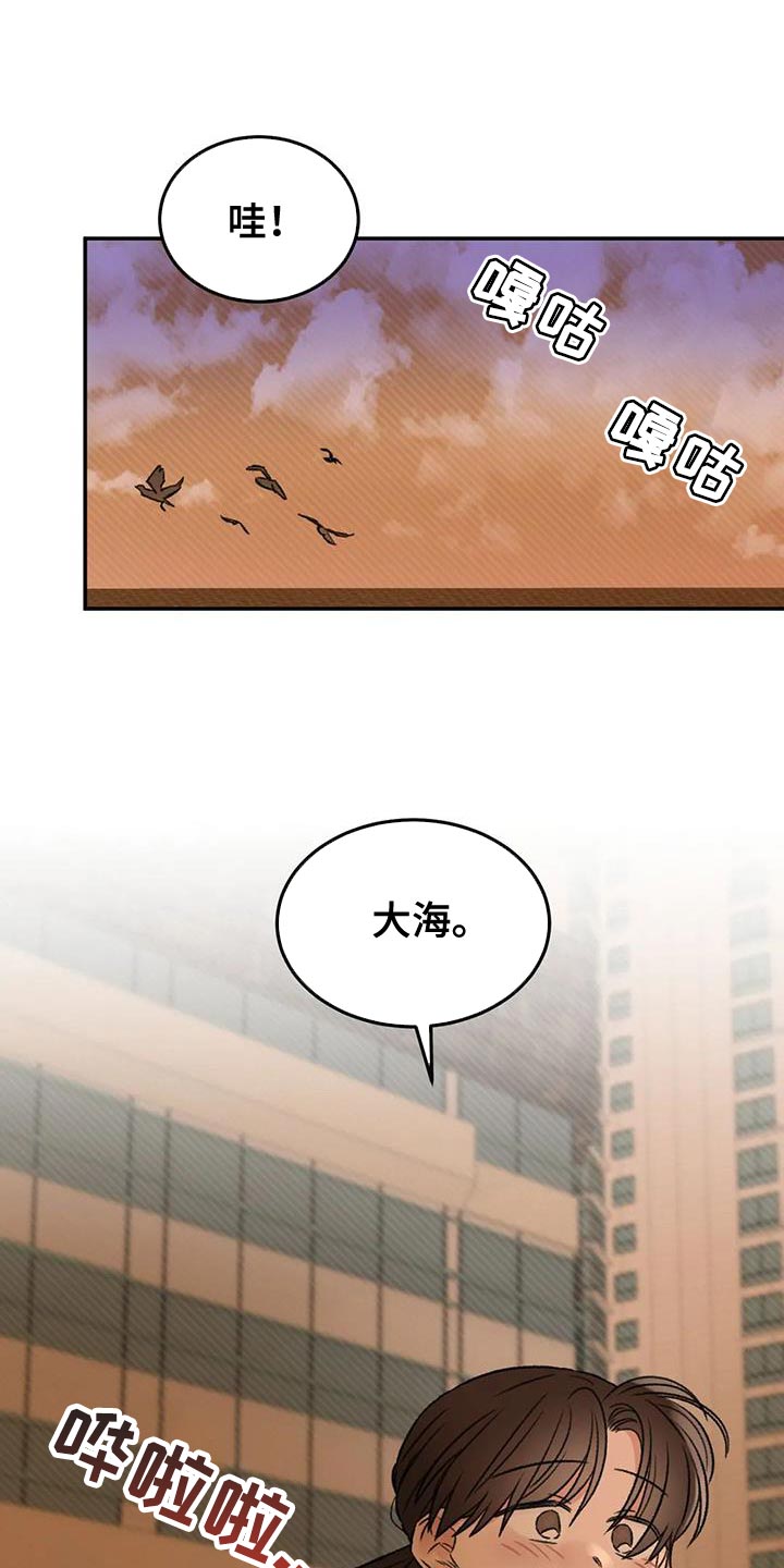 预料之外的近义词漫画,第86章：下次再来1图