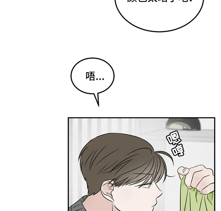 预料之外是什么然漫画,第37章：成熟2图