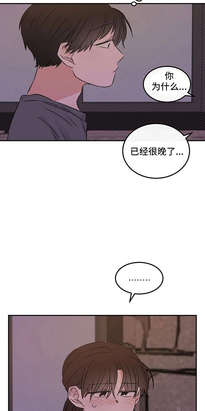 预料近义词漫画,第61章：去我家1图