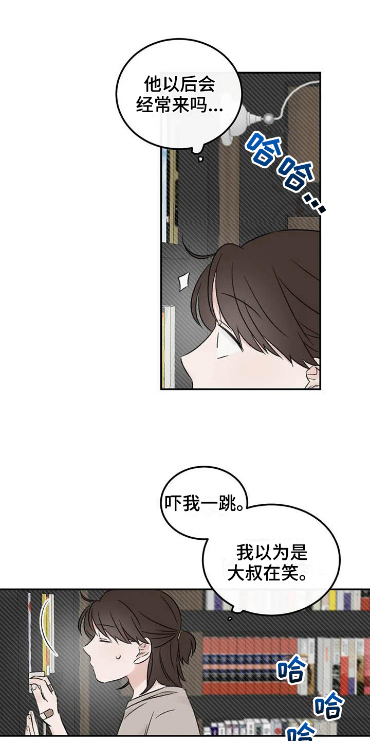 预料之外情理之中漫画,第11章：整理2图