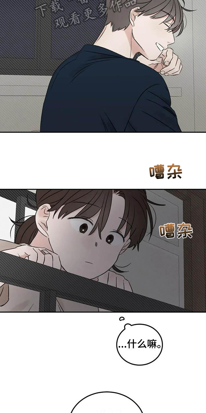 意料之外的诗句漫画,第11章：整理2图