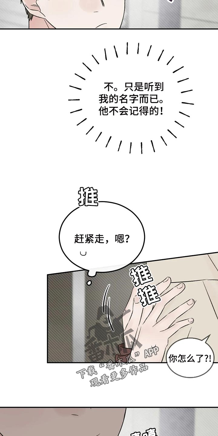 情理之中漫画,第36章：男朋友1图