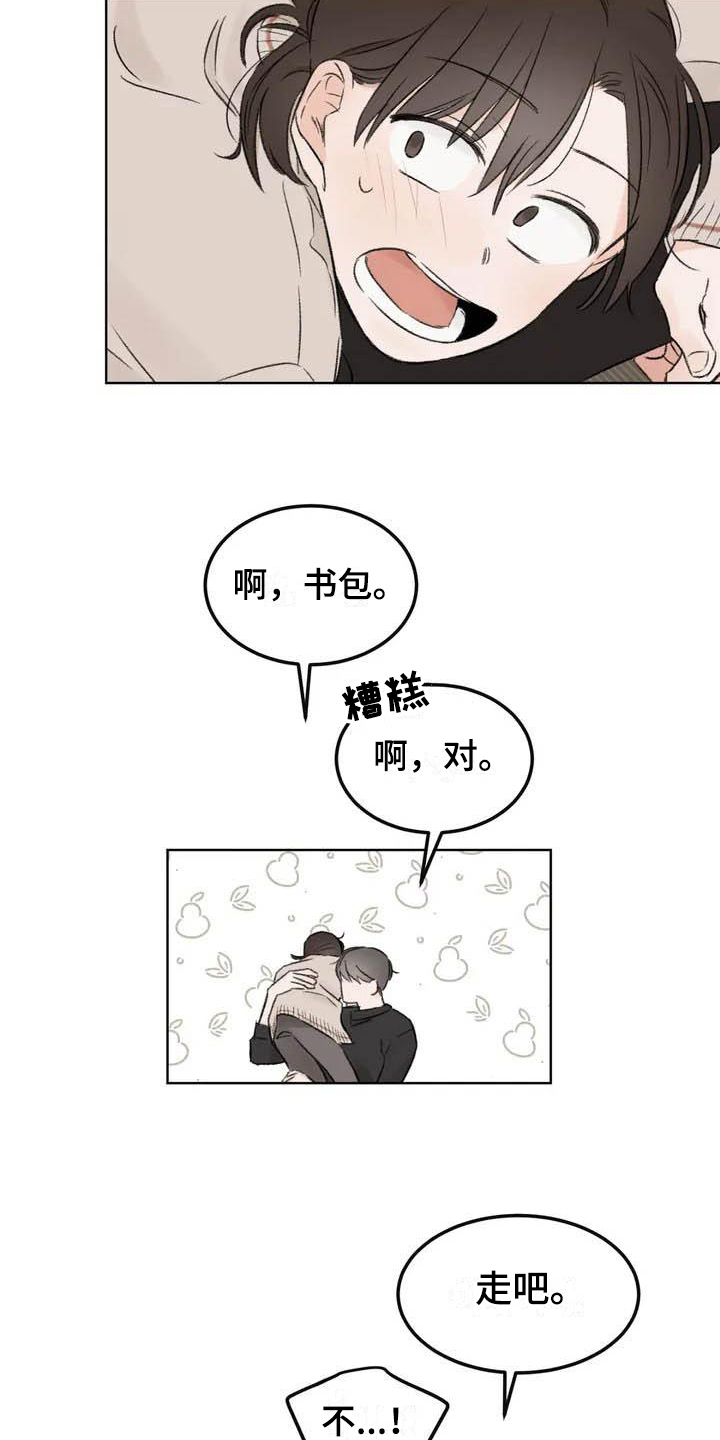 情理之中漫画,第2章：坚持2图