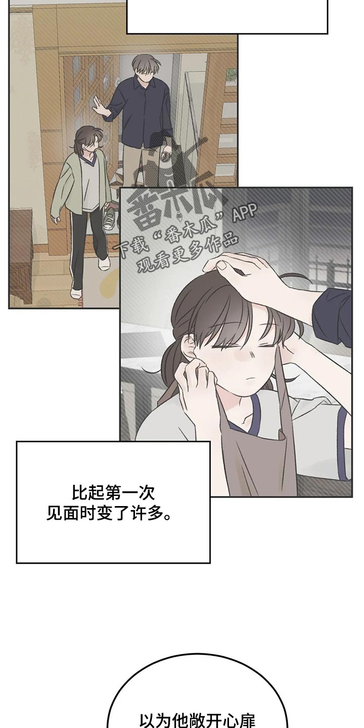 预料之外是什么意思漫画,第33章：不能再贪心了2图