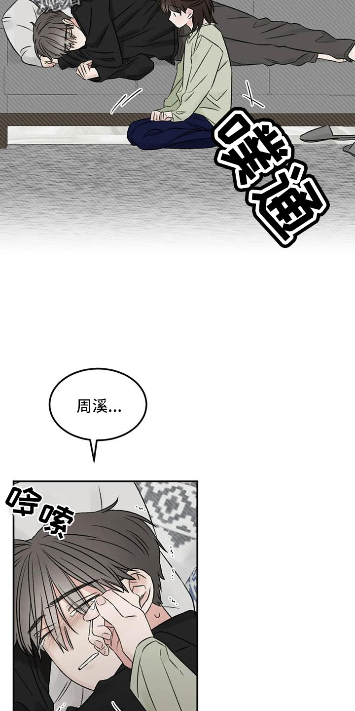 预料之外意料之中漫画,第77章：替身恋人2图