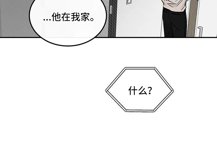 预料近义词漫画,第97章：必须结束2图