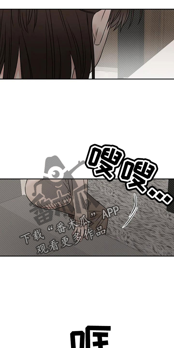 预料之外情理之中漫画,第97章：必须结束2图