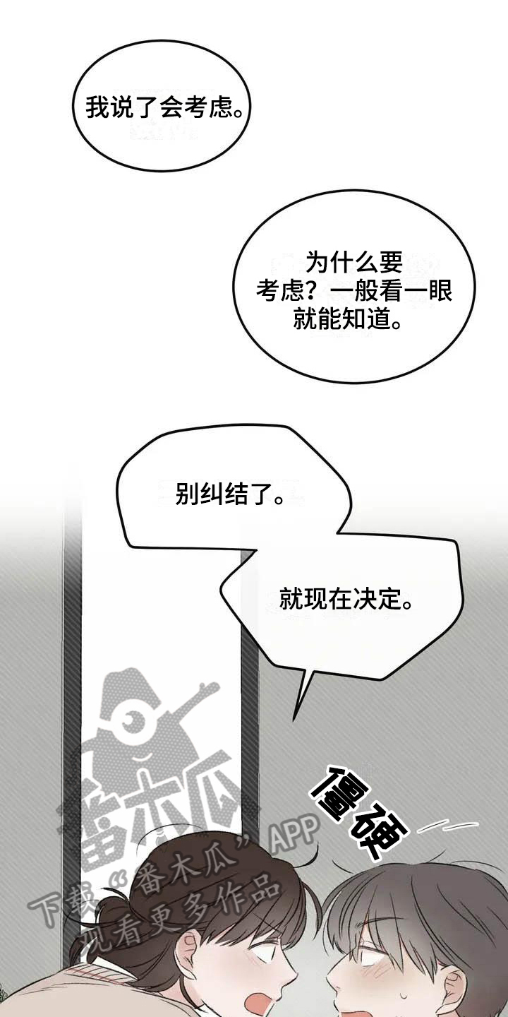 预料之外地英文漫画,第4章：等待1图