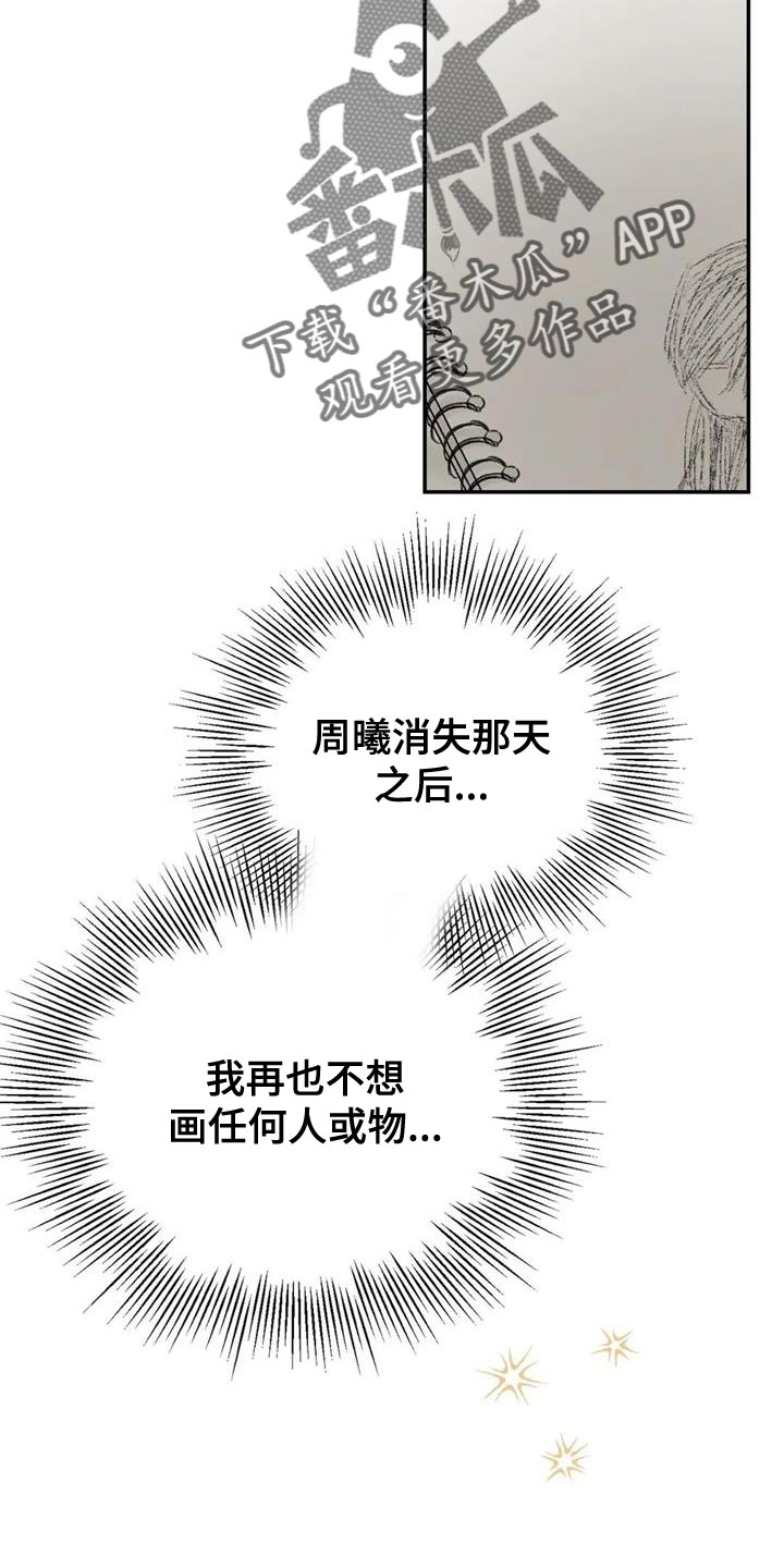 预言漫画,第85章：我也想给你1图