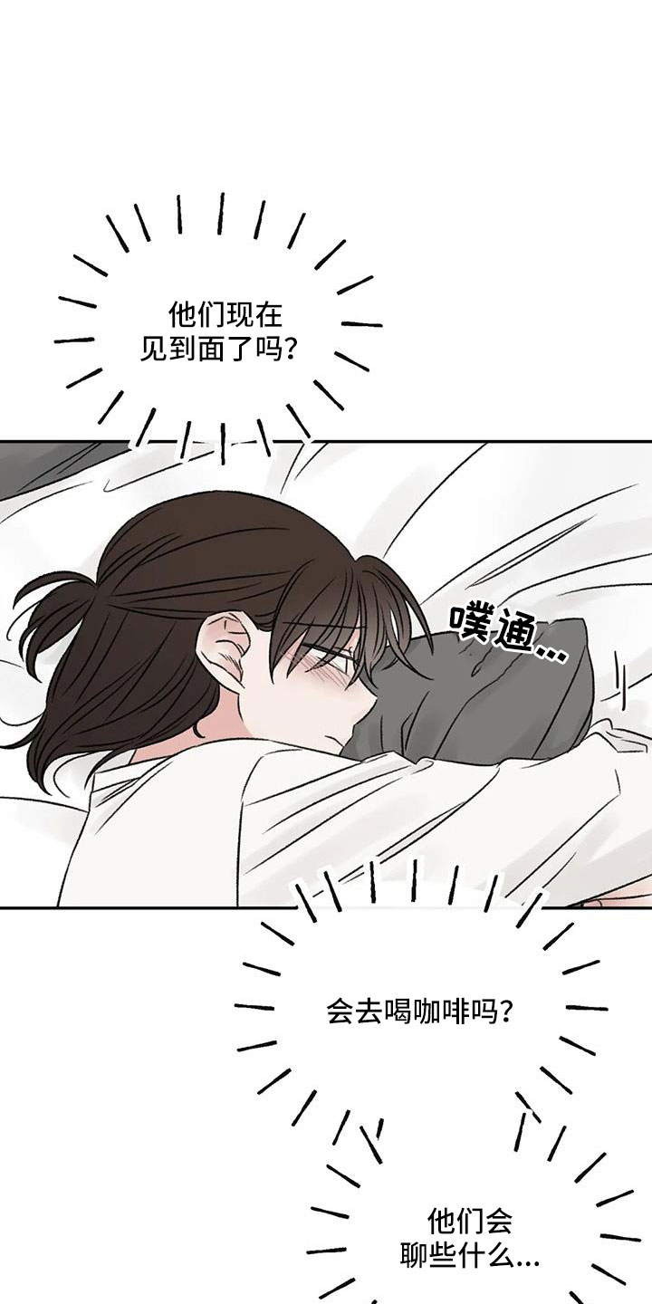 预料近义词漫画,第93章：不知道原因2图