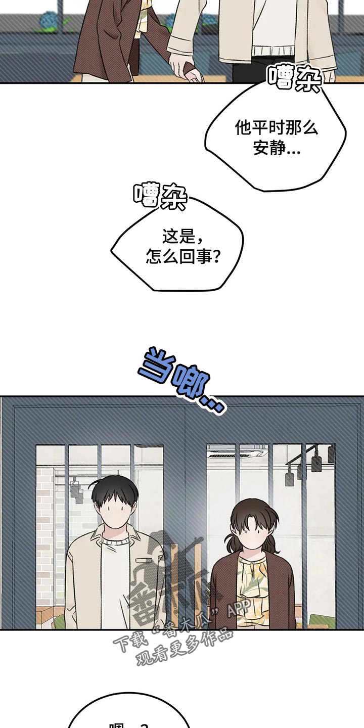 情理之中漫画,第35章：误会2图